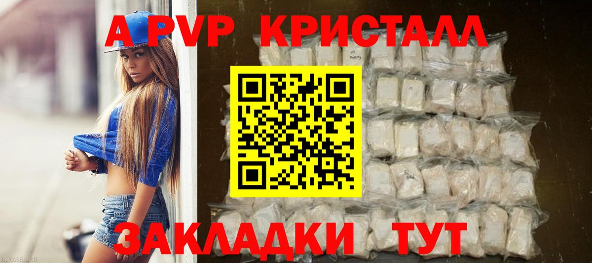 A PVP кристаллы  Alpha PVP СК КРИС  Майкоп  купить наркоту  Вход с VPN  Alpha PVP СК  А ПВП 