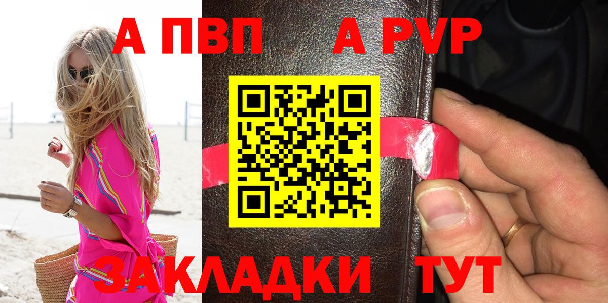 А ПВП кристаллы Майкоп