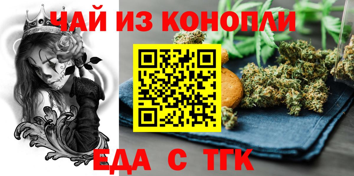 Cannafood марихуана  Вход с VPN  Майкоп 