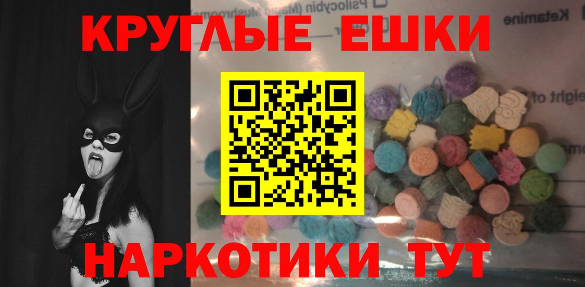 Ecstasy 250 мг  ЭКСТАЗИ  Вход с VPN  Майкоп  Ecstasy TESLA 