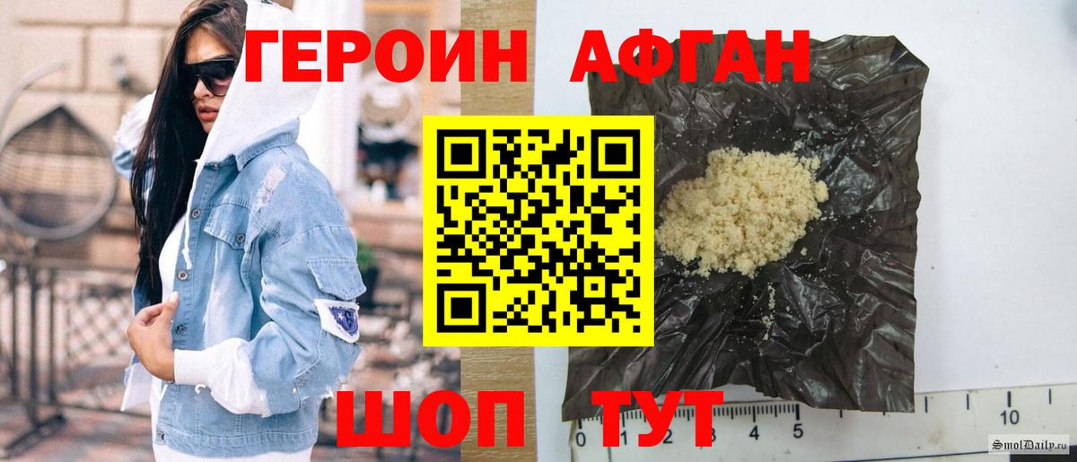 ГЕРОИН герыч Майкоп