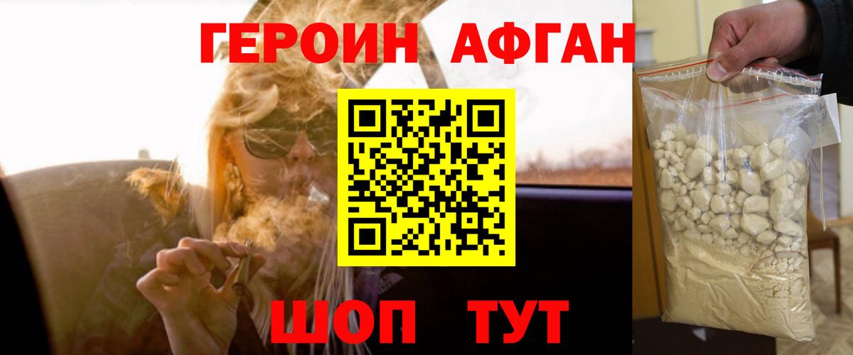 ГЕРОИН белый  Вход с VPN  Героин  Майкоп 