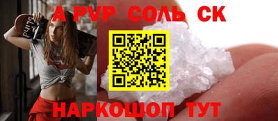 соль ск Бузулук