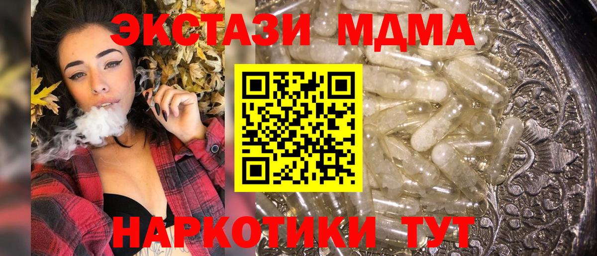 Майкоп  МДМА Molly  МДМА молли  МДМА  Вход с VPN 