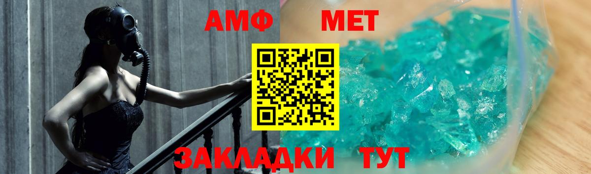 Первитин винт Майкоп