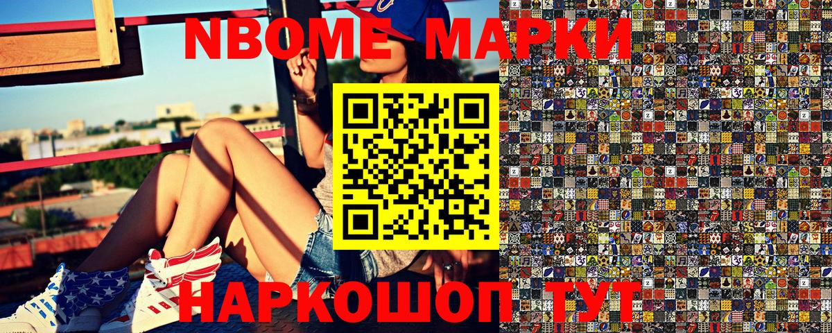 Марки 25I-NBOMe  Наркотические марки 1500мкг  Наркотические марки 1500мкг  Вход с VPN  Майкоп 