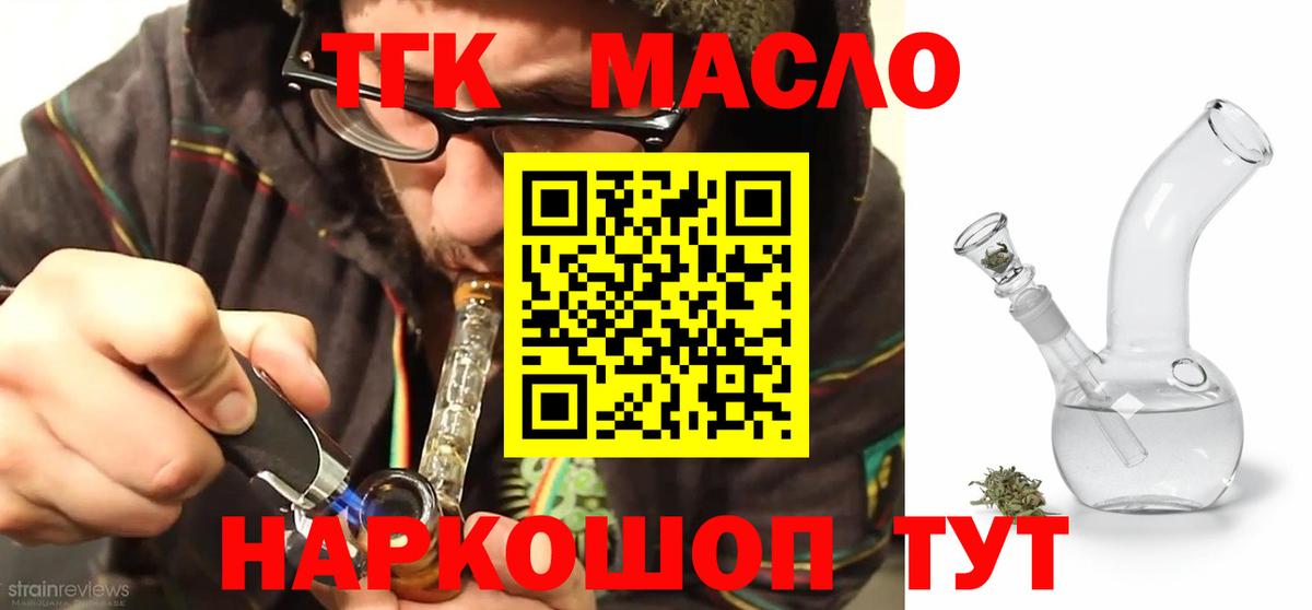 Майкоп  Дистиллят ТГК гашишное масло  Вход с VPN 